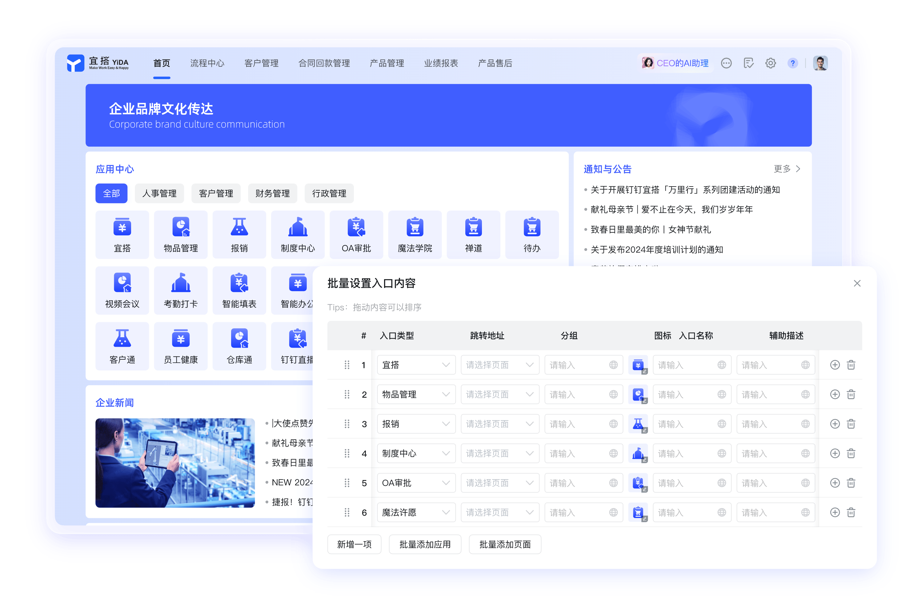 钉钉应急资讯截图